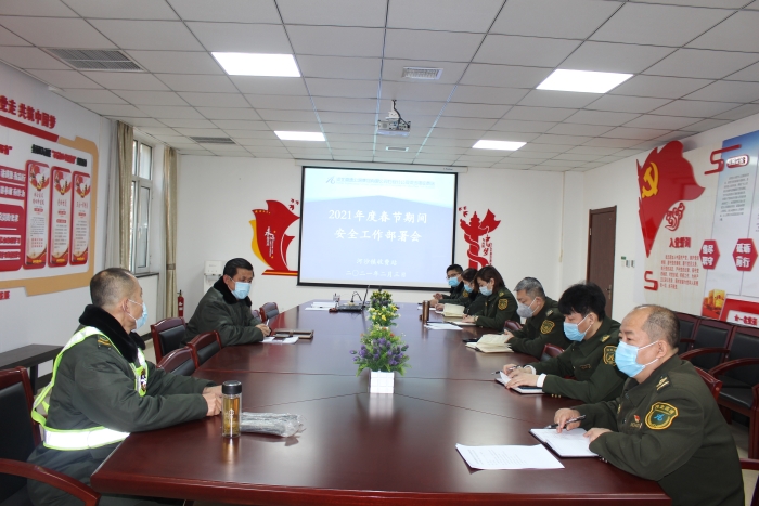 2月3日河沙镇站召开安全生产工作会，作者杨利芳