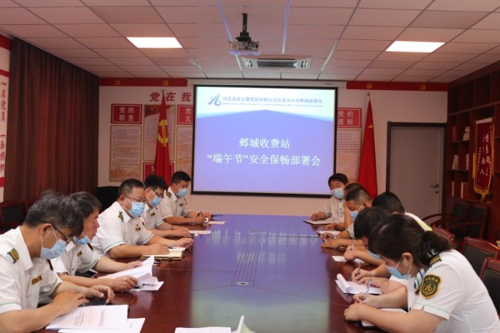 2021-6-10邺城站召开节安全保畅部署会，作者：李嘉欣