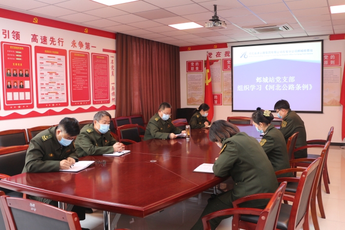 2021-12-20邺城站党支部组织学习《河北省公路条例》，作者：张晶玉