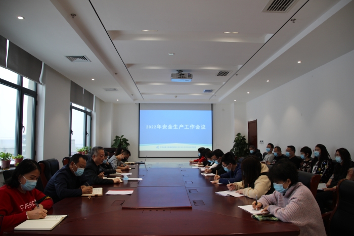 1月25日石家庄管理所召开2022年安全生产工作会议