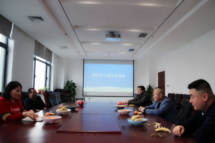 石家庄管理所开展退役军人迎春茶话会