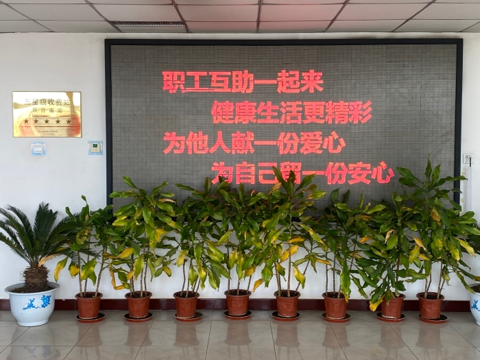 邢台南站职工互助一日捐2