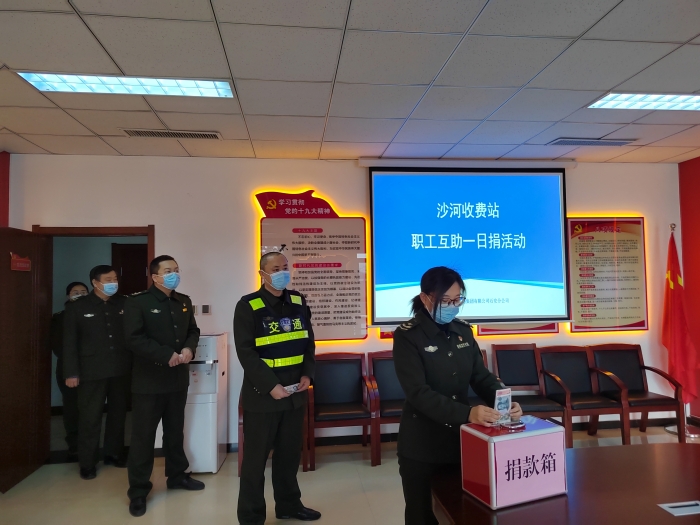 2月16日，沙河站完成“职工互助一日捐”活动，摄影：王蒙蒙