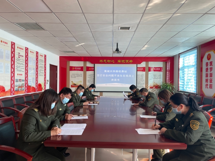 3月1日-藁城兴华路收费站-职工签订“安全问题不发生我身上”承诺书 3月1日-藁城兴华路收费站-职工签订“安全问题不发生我身上”承诺书