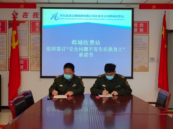 2022-3-7邺城站组织职工层层签订“安全问题不发生在我身上”承诺书，作者：张晶玉