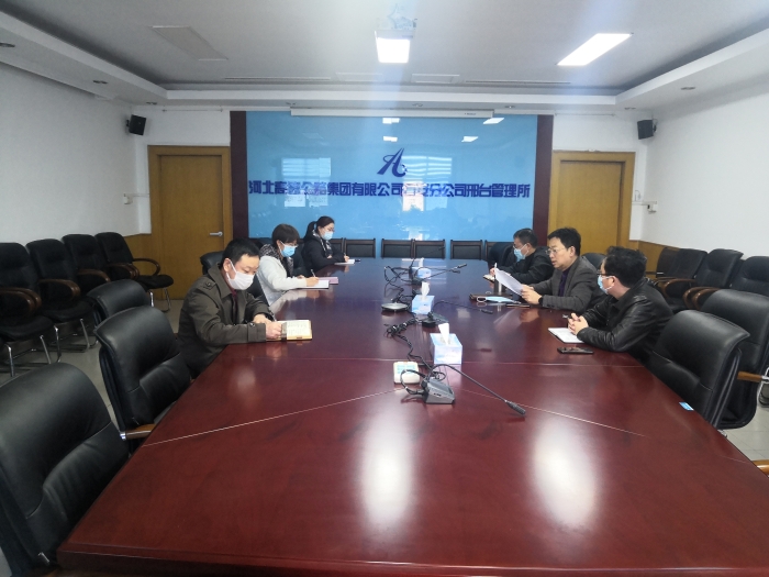 疫情防控部署会
