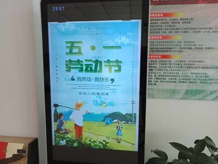 河沙镇站五一主题宣传彩页4
