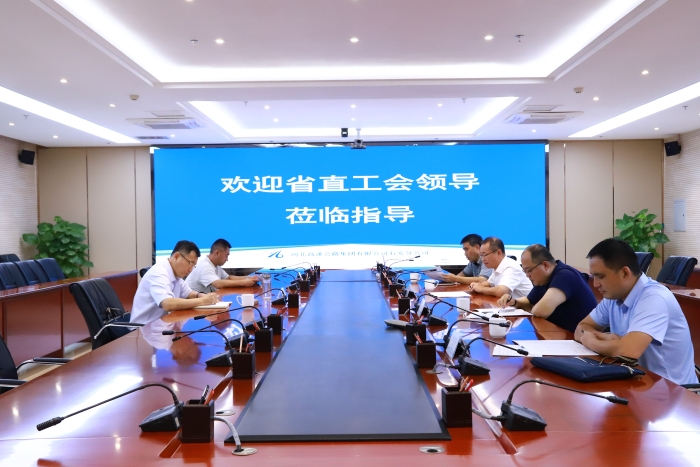 河北省直工会到石安分公司调研 (1)
