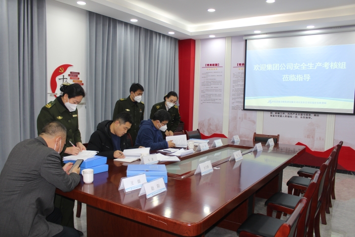 集团公司到石安分公司开展2022年度安全生产责任制考核 (2)