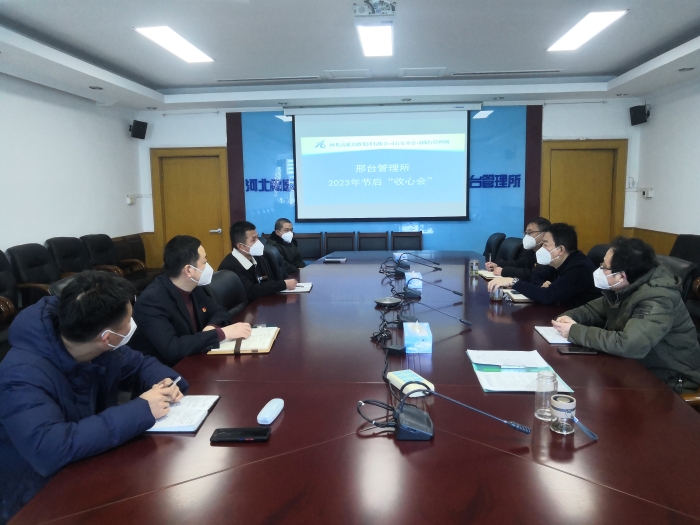 2023-1-28，邢台所节后收心会，摄影：董丽英