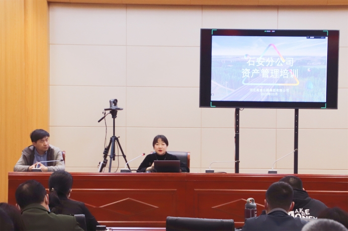 石安分公司举办资产管理系统培训 (1)