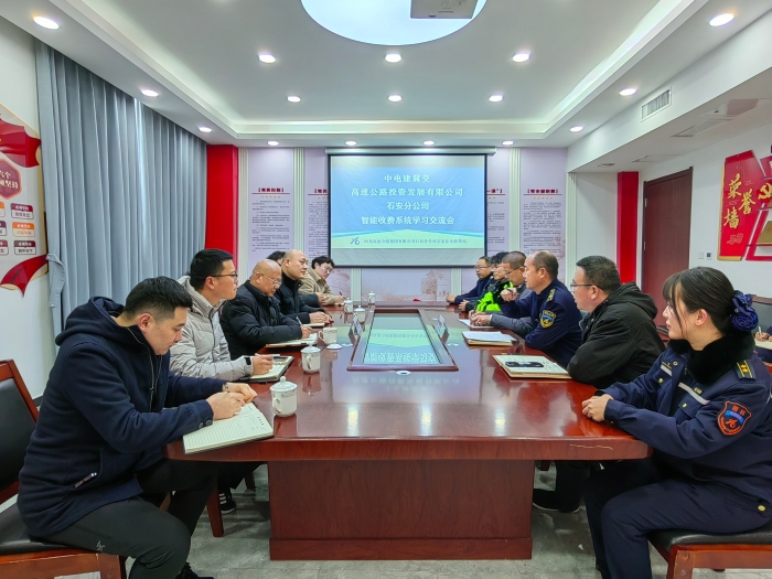 中电建冀交1 中电建冀交1