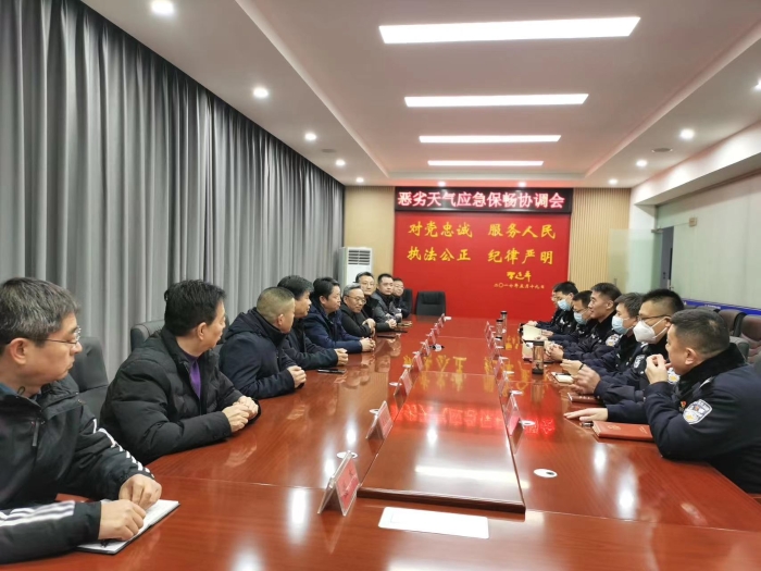 除雪保畅总结会