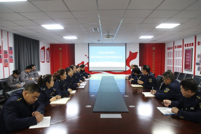 2023-12-27石家庄南站召开年度总结整改会，摄：周兴乐