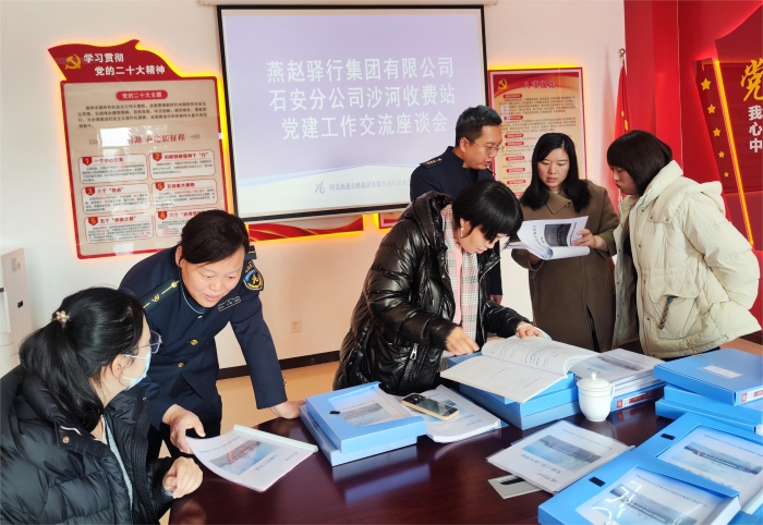 2024.1.19燕赵驿行公司到沙河收费站交流党建,摄:张新增 2024.1.19燕赵驿行公司到沙河收费站交流党建,摄:张新增