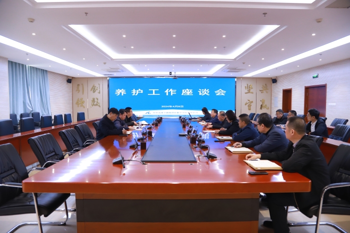 2024-4-8石安分公司与养护分公司召开工作座谈会