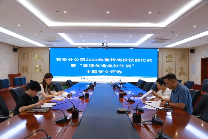 2024-8=14宣传岗位技能比武1