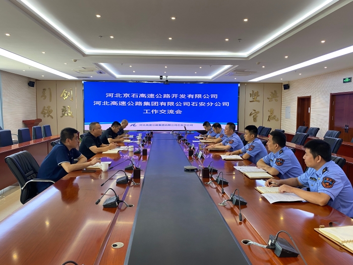 2024-9-4京石公司到石安分公司交流学习 2024-9-4京石公司到石安分公司交流学习