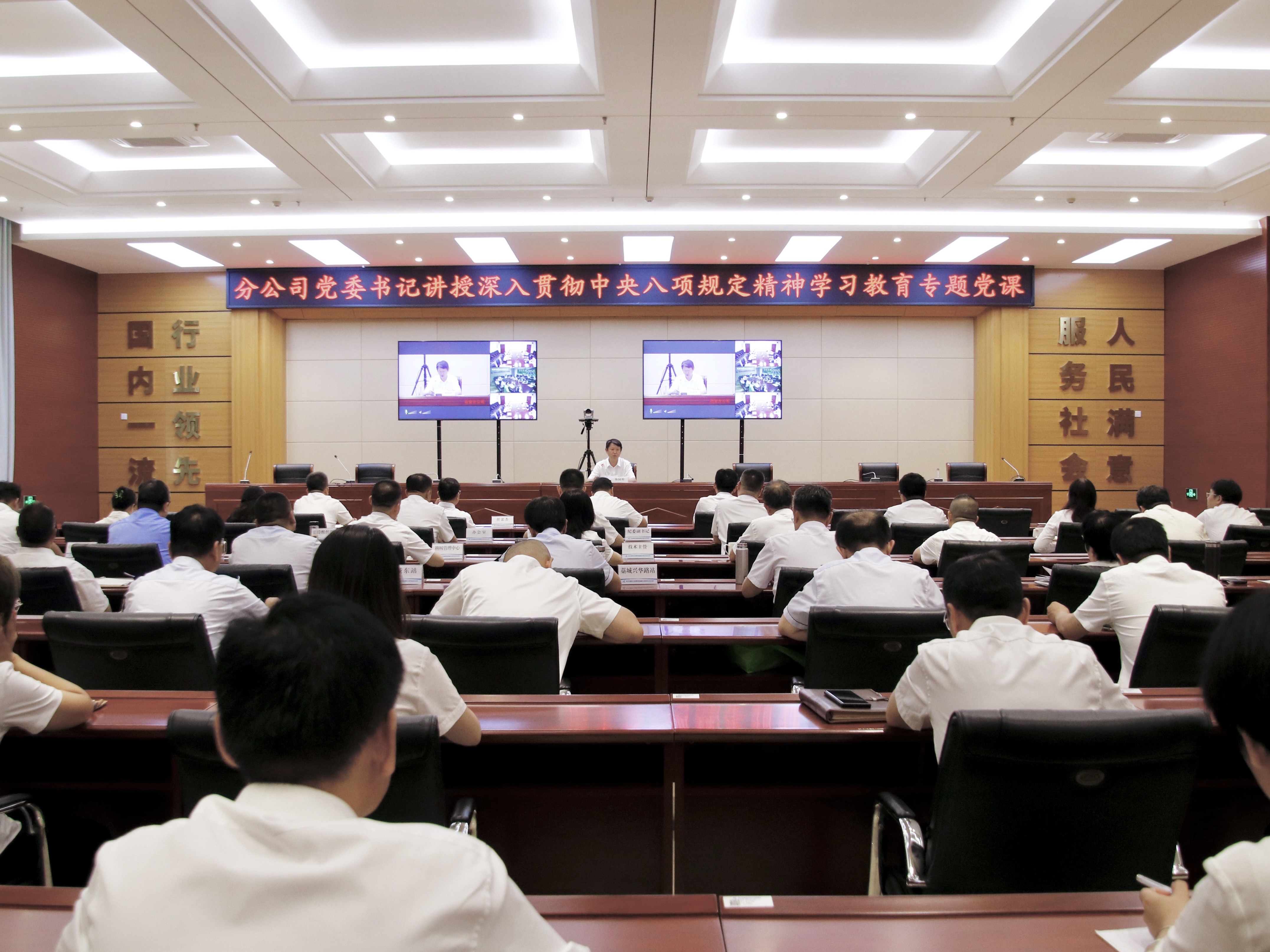 石安分公司召开深入贯彻中央八项规定精神学习教育专题党课