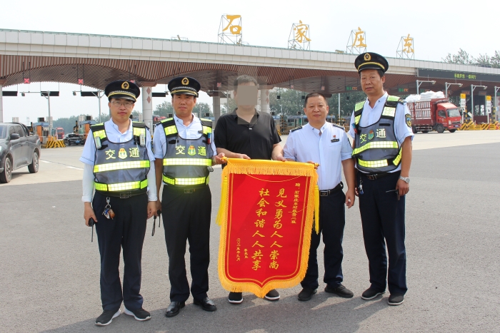 石家庄东收费站锦旗