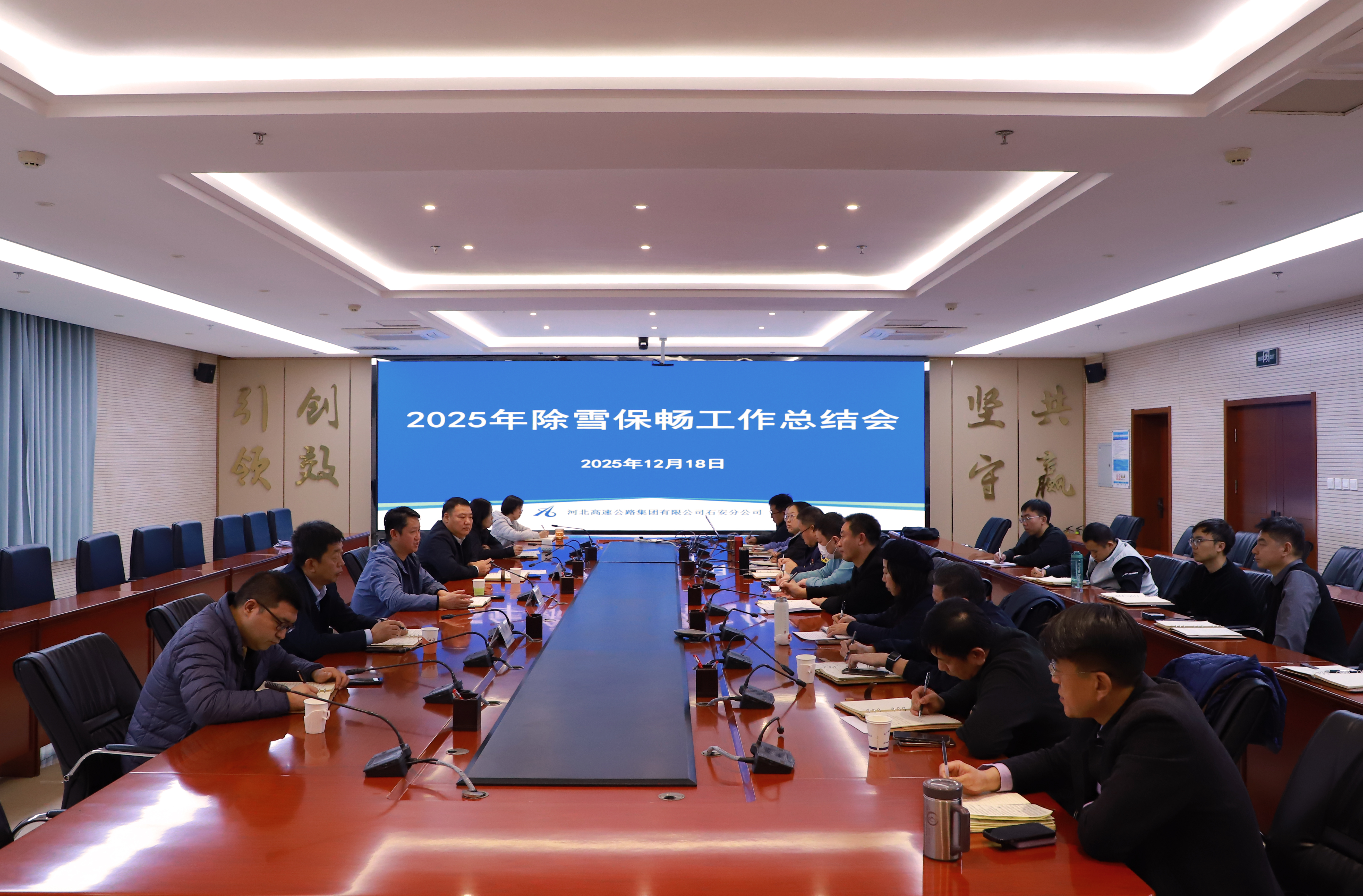 迅速落实：石安分公司全面复盘总结今冬首轮除雪保畅应对工作