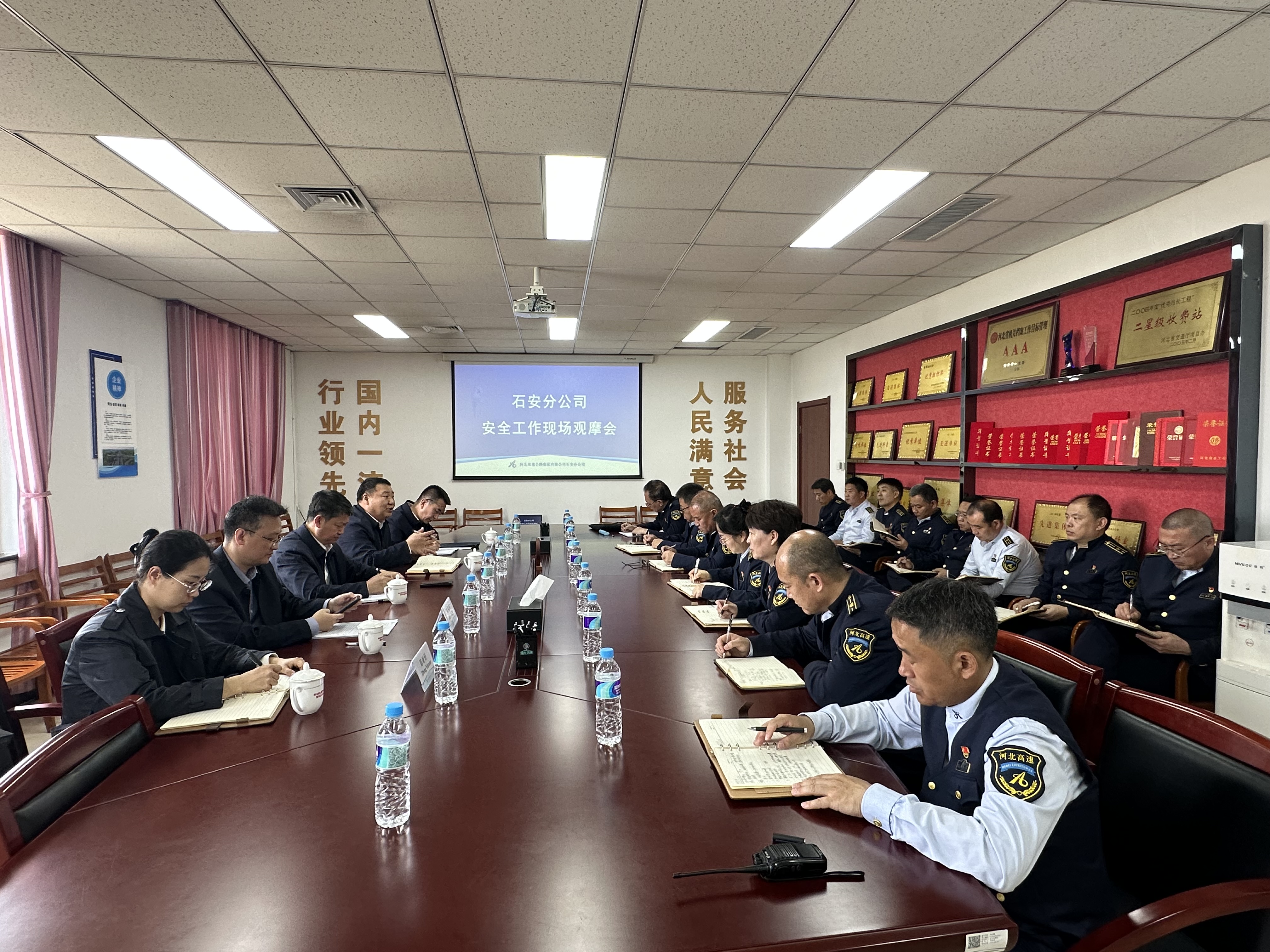 石安分公司召开安全工作现场观摩会