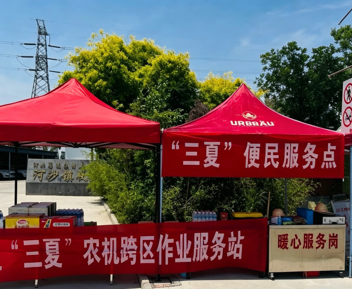 河沙镇站三夏服务台