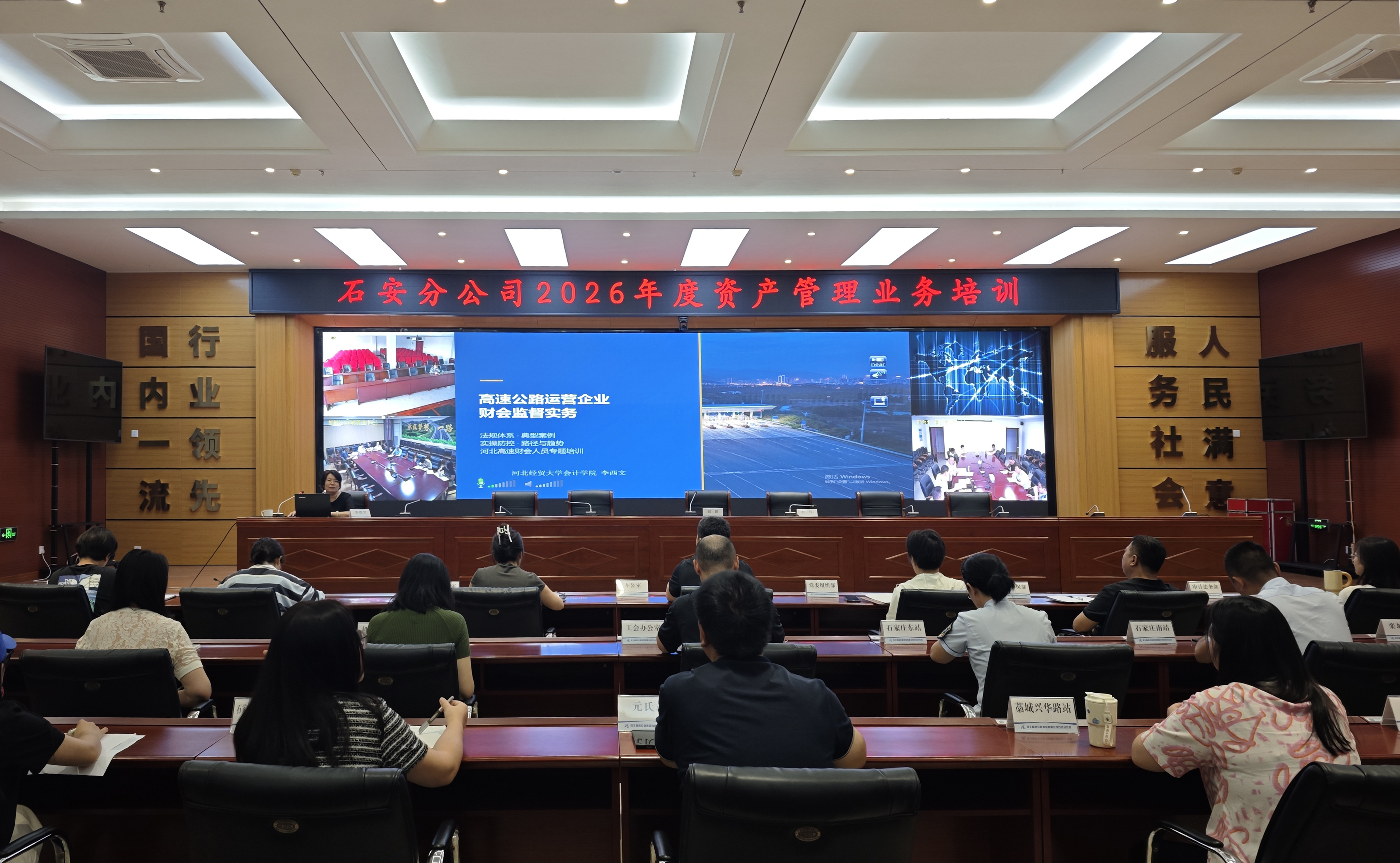 石安分公司开展资产管理业务专题培训